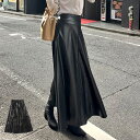 スカート ロングスカート フレア フェイクレザー 無地 ボトムス レディース ブラック