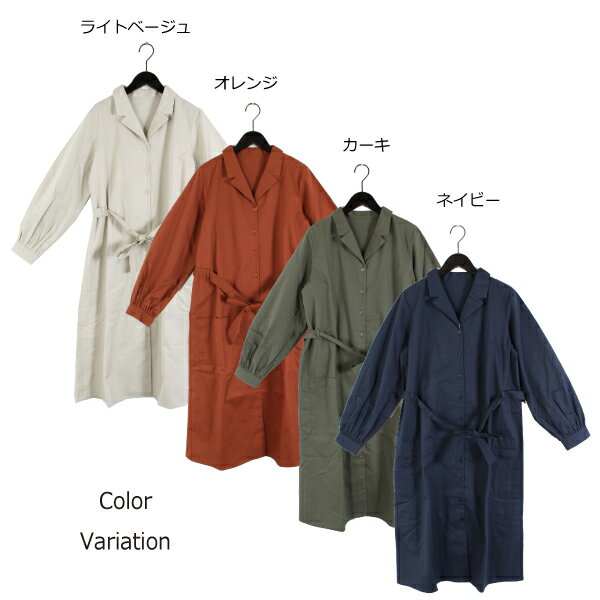 【Rakuten Fashion THE SALE】ワンピース 開襟シャツ 長袖ワンピース 袖付き ワンピ オープンカラー ロング アンクル丈 綿 コットン100% レディース ライトベージュ オレンジ カーキ ネイビー