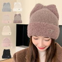 【Rakuten Fashion THE SALE】ニットキャップ キャップ ビーニー 猫耳 裏起毛 暖かい 無地 ボア 帽子 レディース キャメル ホワイト ...