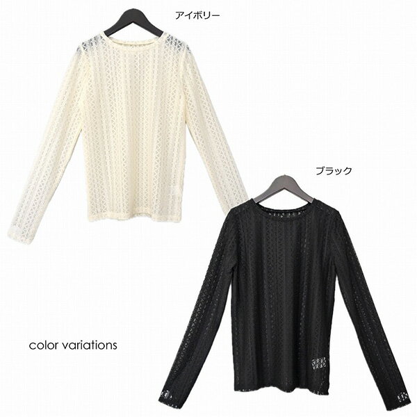 【Rakuten Fashion THE SALE】Tシャツ カットソー ストレッチ レース 長袖 クルーネック トップス レディース アイボリー ブラック