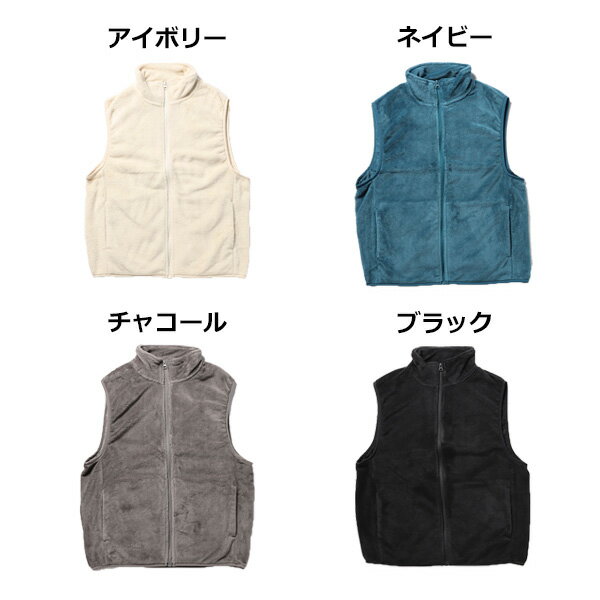 ジレ ベスト フリース ボア 無地 ジップアップ スタンドカラールームウェア 部屋着 アウター ユニセックス メンズ アイボリー ネイビー チャコール ブラック