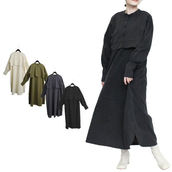 ワンピース ロングワンピース アンサンブル セット 2WAY 無地 長袖 マキシ きれいめ レディース エクリュ オリーブ ネイビー ブラック