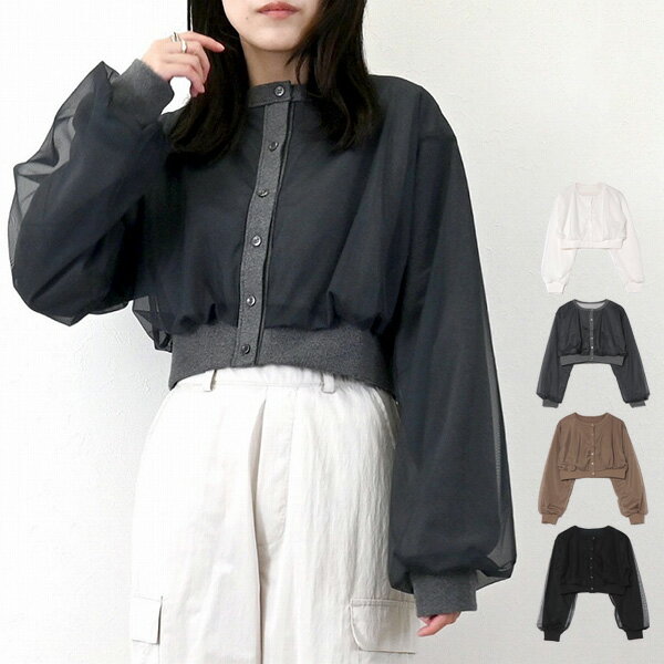 カーディガン 裏起毛 チュール レイヤード 無地 長袖 ショート丈 トップス レディース ホワイト ベージュ チャコールグレー ブラック