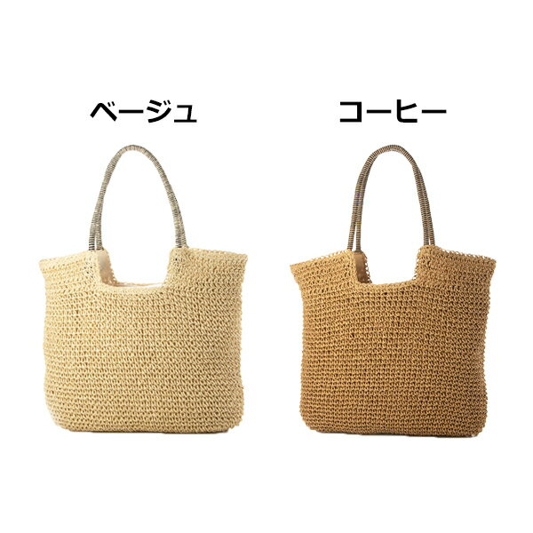 ストローバッグ かごバッグ トートバッグ A4 大きい 肩掛け バッグ 鞄 レディース コーヒー ベージュ
