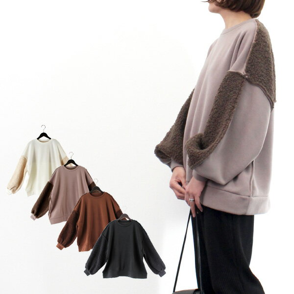 トレーナープルオーバーボア裏起毛秋...