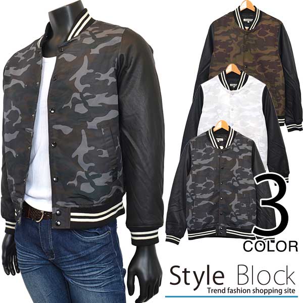 STYLEBLOCK（スタイルブロック）『袖PUスタジアムジャンパー』