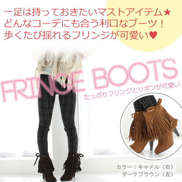 【楽天スーパーSALE】【あす楽対応】ブーツウエスタンフリンジブーツショートブーツ
