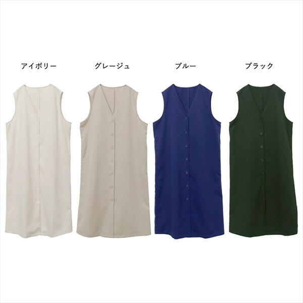 【取り寄せ対応】ジレ ベスト ワンピース ノースリーブ 無地 2WAY 前開き Vネック ロング レディース ブラック アイボリー グレージュ ブルー
