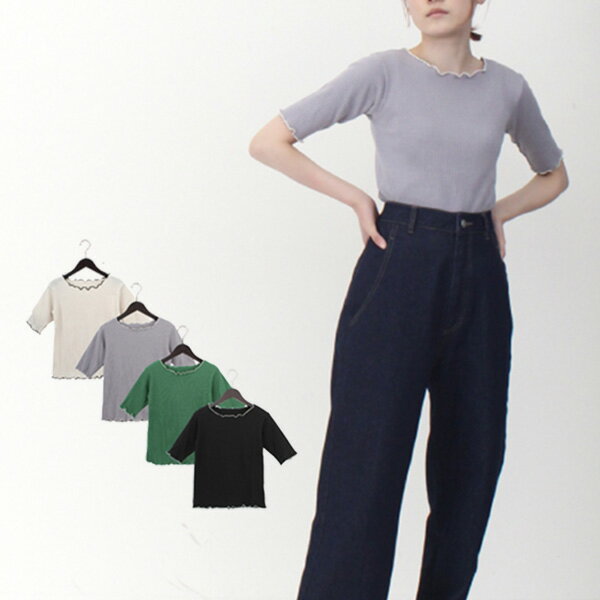 Tシャツ カットソー ワイドリブ メロー 無地 半袖 5分袖 クルーネック トップス レディース アイボリー ラベンダー グリーン ブラック