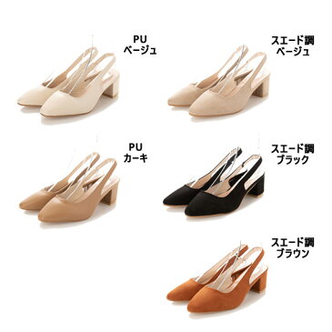 【あす楽対応】パンプス ポインテッドトゥ ストラップ PUレザー 合皮 歩きやすい 太ヒール 黒 無地 シューズ 靴 レディース PUベージュ PUカーキ スエード調ベージュ スエード調ブラウン スエード調ブラック