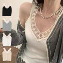 【Rakuten Fashion THE SALE】キャミソール レース Vネック 無地 トップス レディース ブラック ホワイト グレー アプリコット