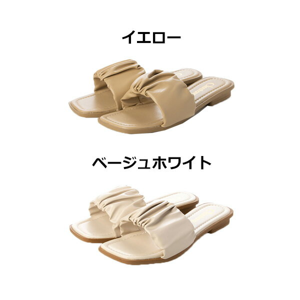 【取り寄せ対応】サンダル フラットサンダル ぺたんこ 合皮 PUレザー シャーリング 白 歩きやすい シューズ 靴 レディース イエロー ベージュホワイト