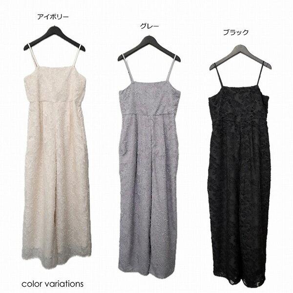 オールインワン サロペットパンツ 花柄 シアー ジャガード 12分丈 ロング レディース アイボリー グレー ブラック