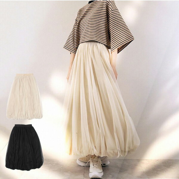 バルーンスカートスカートロング無地...