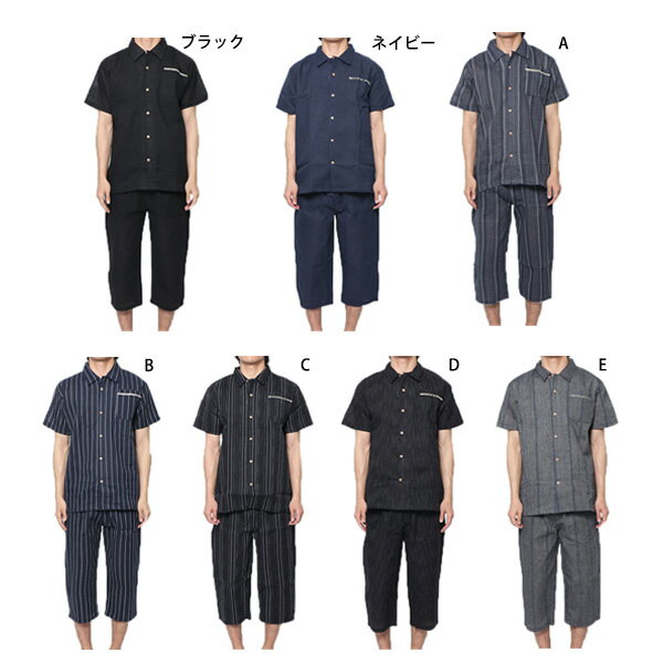 甚平 じんべい 上下セット 男性用 シジラ織り しじら 無地 ストライプ柄 和装 和服 パジャマ 部屋着 メンズ ブラック ネイビー グレー