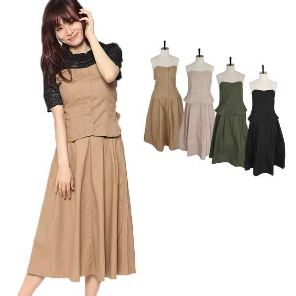 セットアップ ビスチェ スカート 二点セット フレアスカート ミモレ丈 ミディアム トップス ボトム レディース