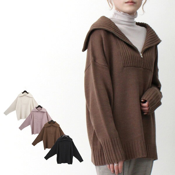 ニット セーター ハーフジップ プルオーバー 無地 長袖 秋 冬 トップス レディース オフホワイト ピンク モカ ブラック