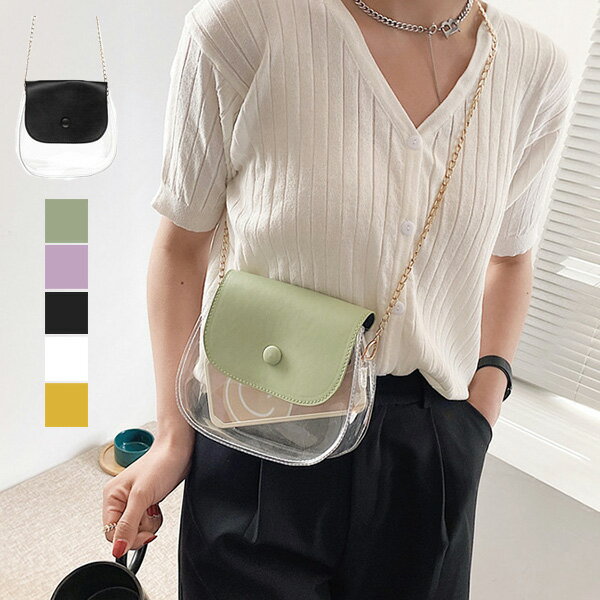 ショルダーバッグ クリアバッグ ミニ コンパクト 小さい PVC 夏 斜めがけ チェーン バッグ 鞄 レディース ブラック ホワイト イエロー グリーン パープル