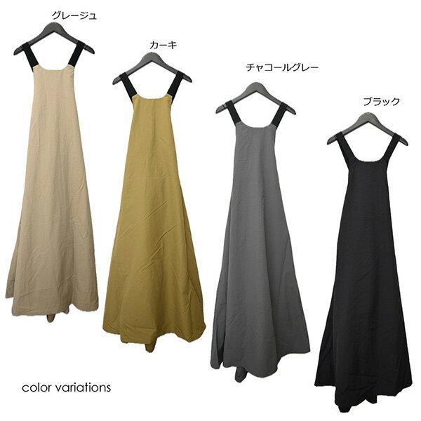 【取り寄せ対応】ワンピース エプロン ノースリーブ 無地 マキシ丈 ロング レディース グレージュ カーキ チャコールグレー ブラック