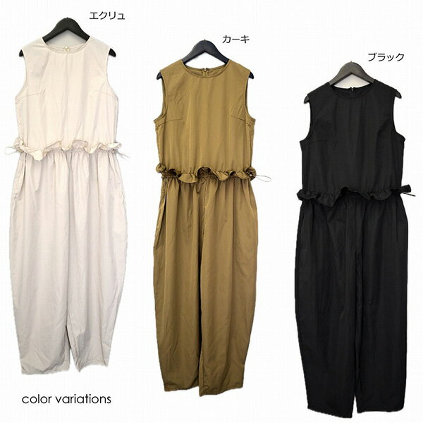オールインワン サロペットパンツ ギャザー コクーン ノースリーブ 無地 パンツ ボトムス レディース エクリュ カーキ ブラック