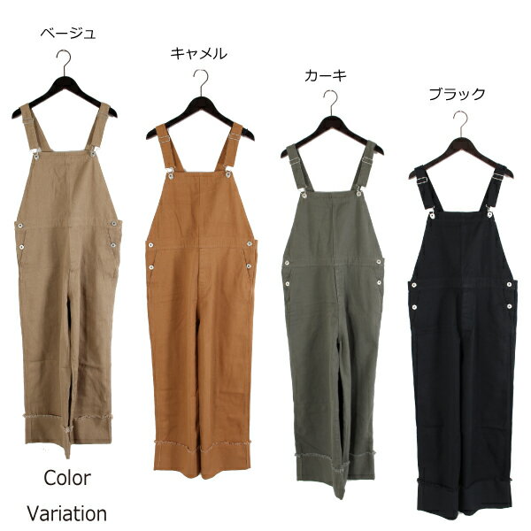 【取り寄せ対応】オーバーオール サロペット オールインワン 綿ツイル パンツ ロングパンツ カットオフ ロールアップ カジュアル ボトムス レディース ベージュ キャメル カーキ ブラック