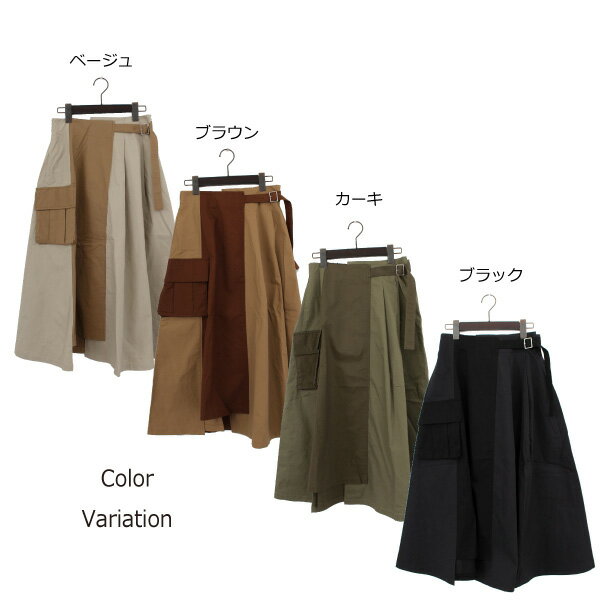 スカート フレアスカート 配色 アシンメトリー ベルト付き ロング 無地 ツイル 綿100% コットン ボトムス レディース ベージュ ブラウン カーキ ブラック