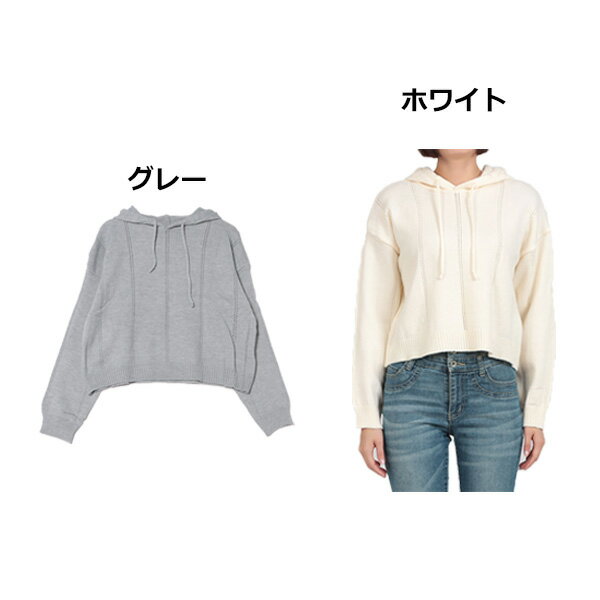 メンズファッション StyleBlockMENの【取り寄せ対応】ニット セーター パーカー プルパーカー 無地 長袖 トップス レディース ホワイト グレー｜アングル2