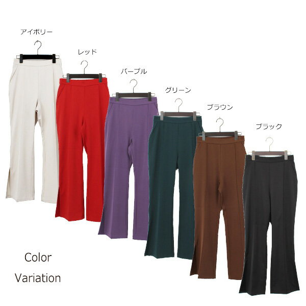 【取り寄せ対応】セミフレアパンツ ロングパンツ カジュアル 無地 イージー ウエストゴム 12分丈 黒 夏 ボトムス レディース アイボリー レッド パープル グリーン ブラウン ブラック