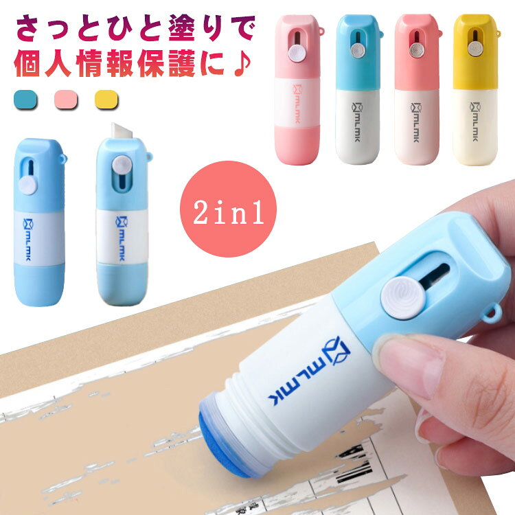 段ボールカッター 文房具 2in1 個人情報保護 ミニカッター 箱開封 携帯便利 多目的 ネーム消し カッターナイフ 箱用オープナー ダンボールカッター 開封用カッター 便利グッズ 一枚切り メーカー希望小売価格はメーカーサイトに基づいて掲載しています