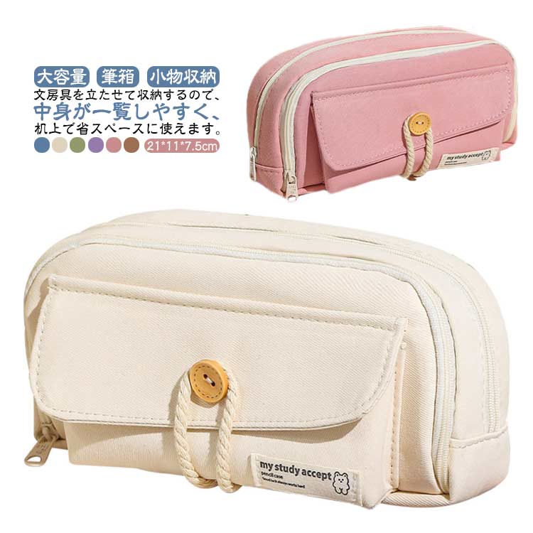 乐天商城 - 筆箱 ペンケース 大容量 立つペンポーチ 文房具 筆入れ 多機能 小物収納 文具 中学生 定規 ペンポーチ テレワーク 整理 高校生 付箋 大きい 収納 小学生 小学校 大学生 立つペンポーチ ポケット 大人 かわいい 入学準備 文具 男女兼用 仕切り