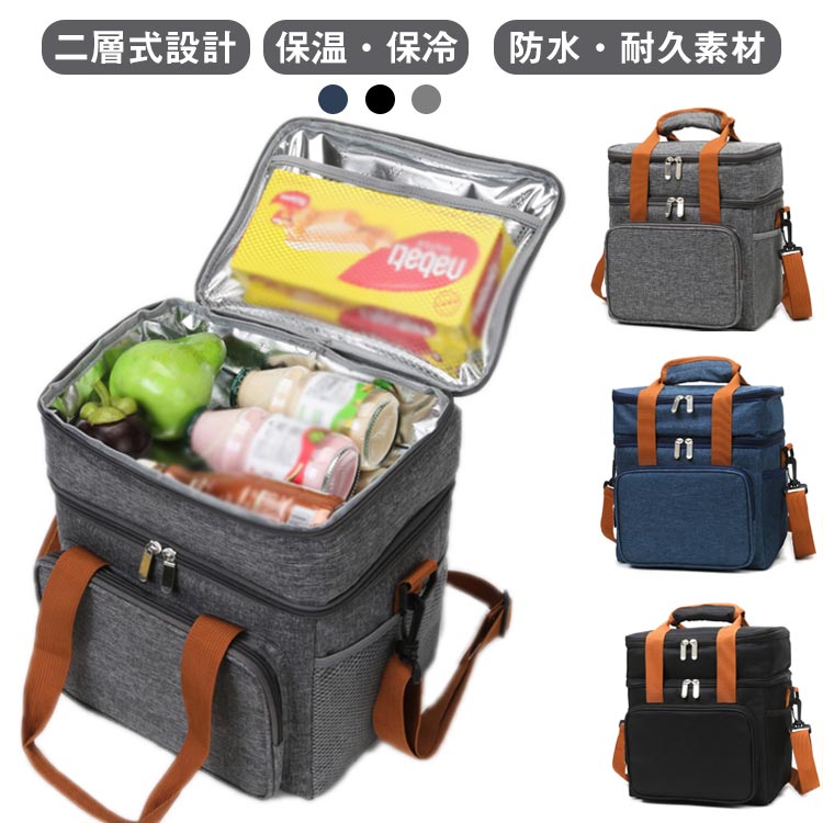 Rakuten - クーラーバッグ アウトドア 二層構造 大容量 保温バッグ 防水 ピクニック 保冷バッグ ハンドバッグ バイカラー おしゃれ ランチバッグ クーラーバッグ 軽量 多機能 斜め掛け バッグ 縦型 男女兼用