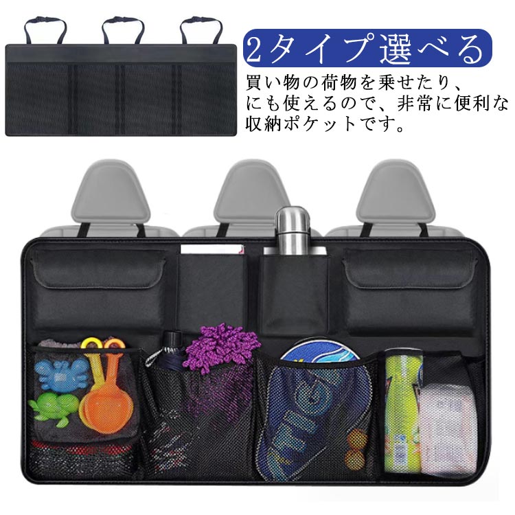 収納ボックス 後部座席用 荷物収納 トランク車載 小物入れ 壁掛け 自動車用 カー用品 車用収納ポケット 車内 メッシュ 後部座席車収納シート 便利グッズ 収納 トランクルーム収納 大容量 工具入れ 2タイプ選べる メーカー希望小売価格はメーカーサイトに基づいて掲載しています
