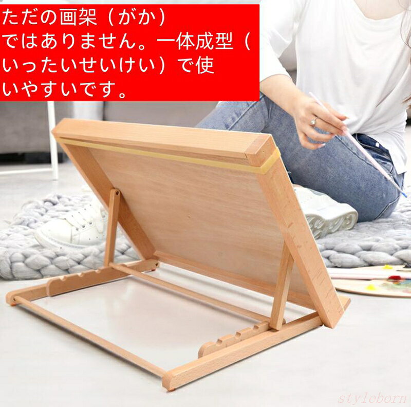 イーゼル 角度調節 絵画スタンド 卓上 木製 メーカー イーゼル 卓上イーゼル 3タイ...