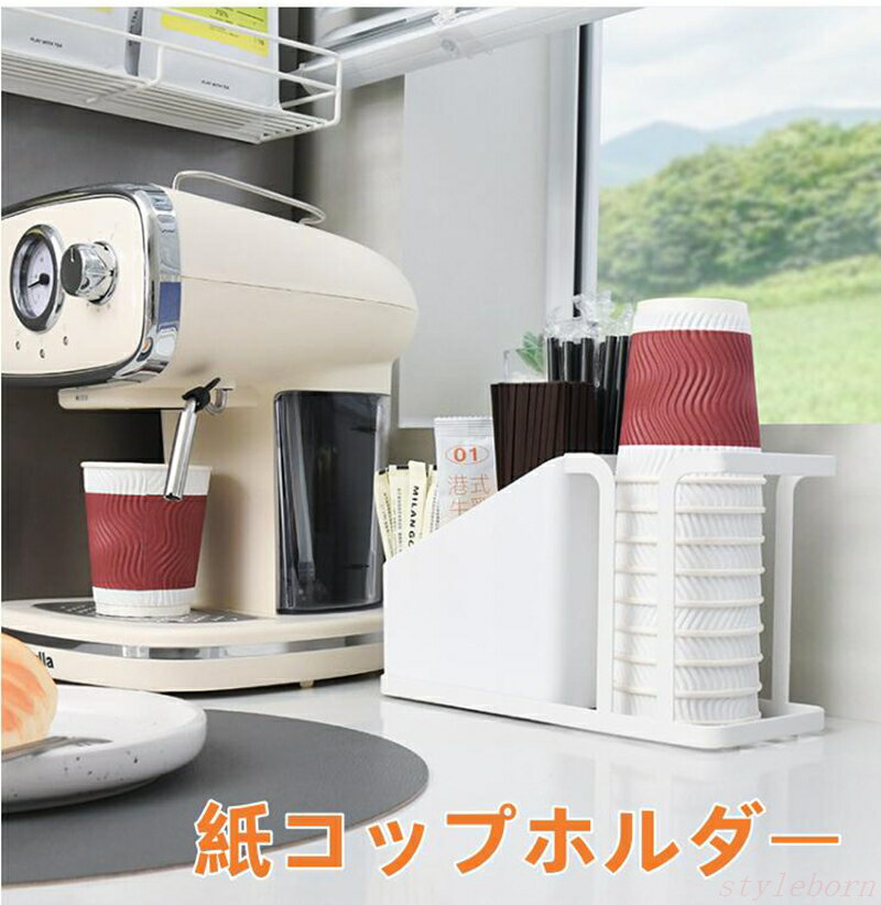 【楽天スーパーSALE】【】紙コップホルダー 使い捨てコップホルダー カップディスペンサー カップホルダー 紙コップ収納 カップスタンド ティーパック収納 ストロー入れ