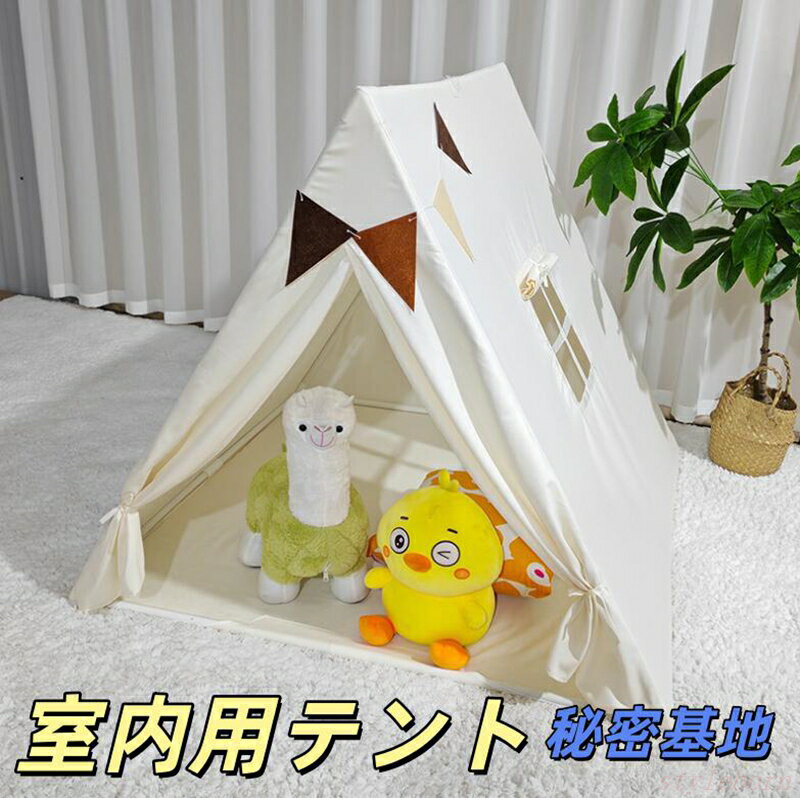 10％クーポン発行中！ テント 室内 クリスマス ベッド 子供 キッズ ゲーミングテント おしゃれ 一人用 大人 室内用テント 遮光 寝袋 ロフト 秘密基地 キッズテント 蚊帳 かや プライベート空間 プライバシー ベビーテント お昼寝 誕生日 プレゼント 男の子 女の子