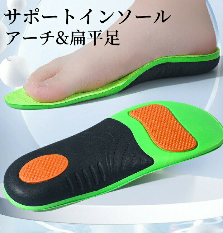 偏平足 スポーツ イン�