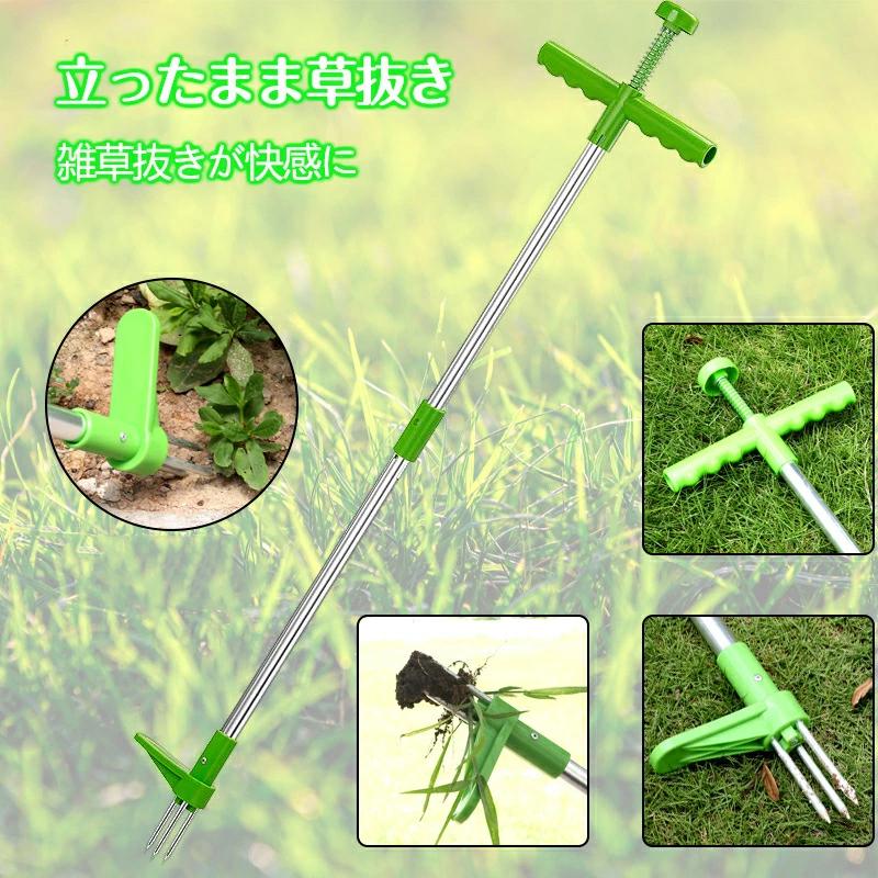 Rakuten - 草抜き 草取り道具 立ったまま 草取り器 長柄草抜き 坪庭用、農事用 雑草取り器具 ステンレス鋼製 耐久力の強い 草刈り機 刈払機
