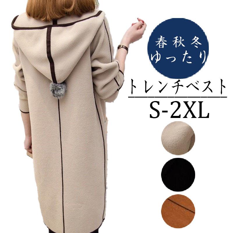 Rakuten - トレンチコート レディース 秋服 スプリングコート マウンテンパーカー ジャケット ゆったり ロング丈 羽織 アウター 春秋冬 カジュアル 卒業式 服