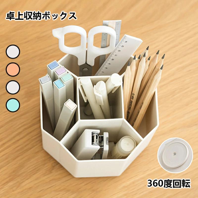 Rakuten - ン立て ペンスタンド 鉛筆立て 卓上 オフィス かわいい おしゃれ 360度回転 文房具収納ボックス 小物 文房具卓上 収納 オフィス デスク