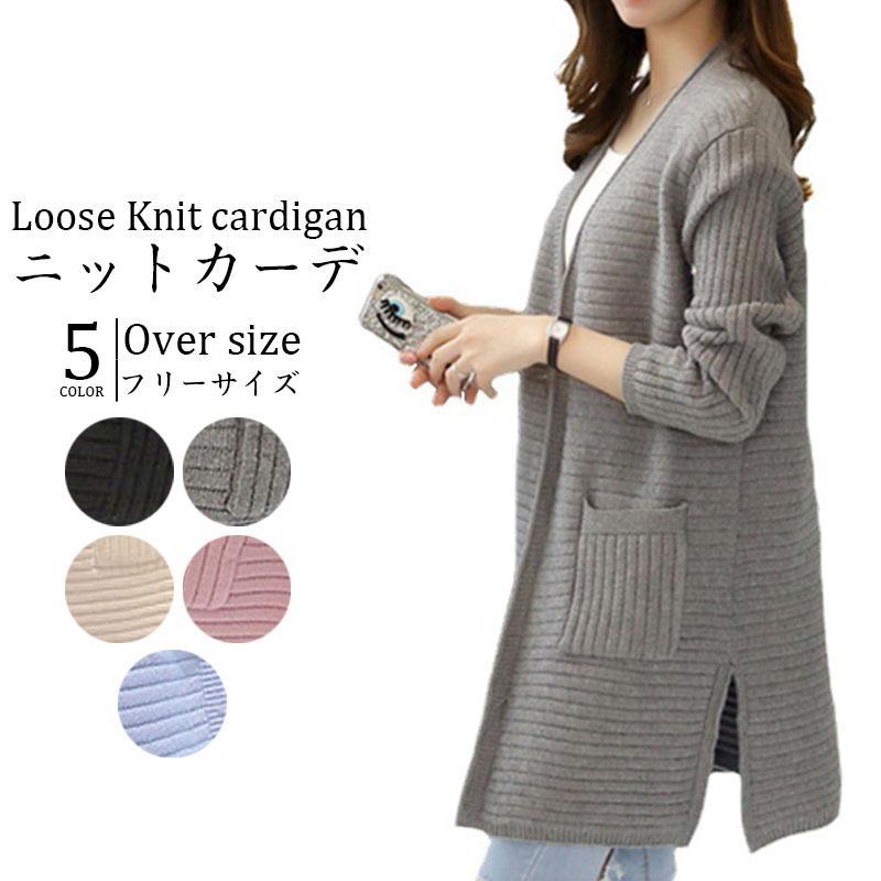 カーディガン ニット セーター レディース 秋服 ニットカーディガン 長袖 春秋冬 通勤 冷房対策 日焼け止め 上品 トップス 前開き 20代 30代