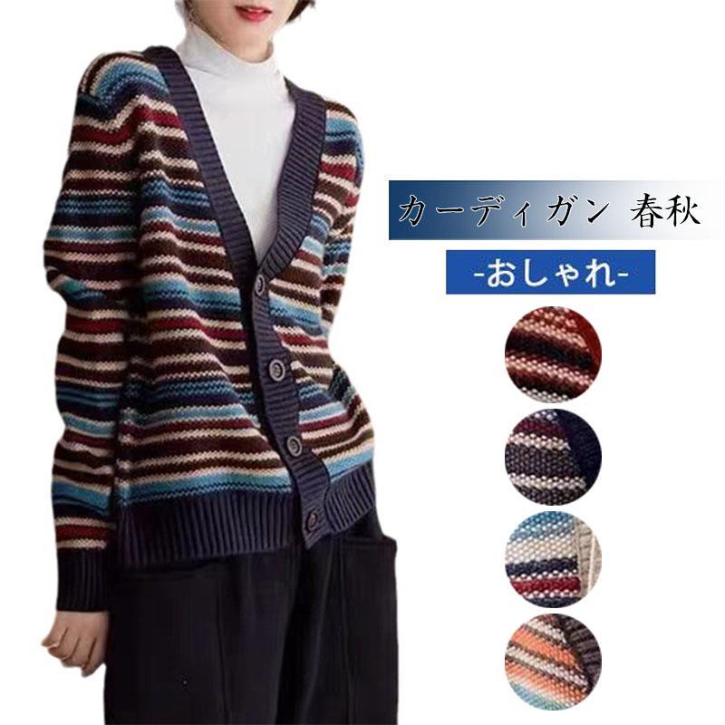 Rakuten - カーディガン ニット セーター レディース 秋服 ニットカーディガン 長袖 春秋冬 通勤 冷房対策 日焼け止め 上品 トップス 前開き 20代 30代