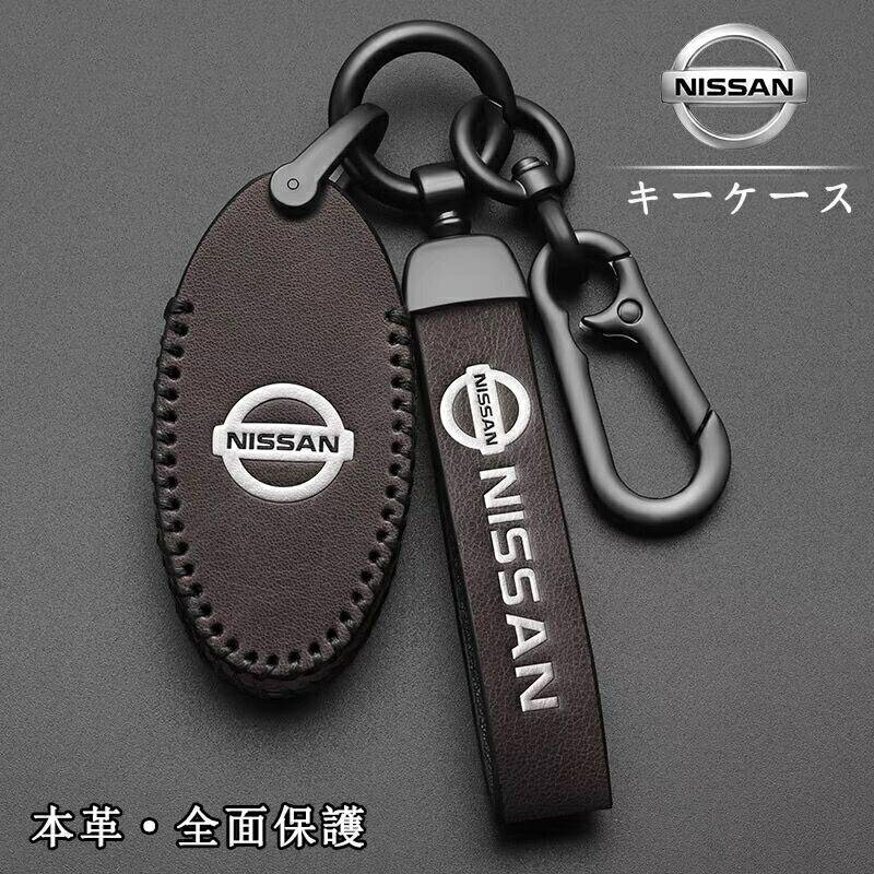 NISSAN 日産 スマート キーケース キーホルダー 収納 レザー エクストレイル エルグランド スカイライ..
