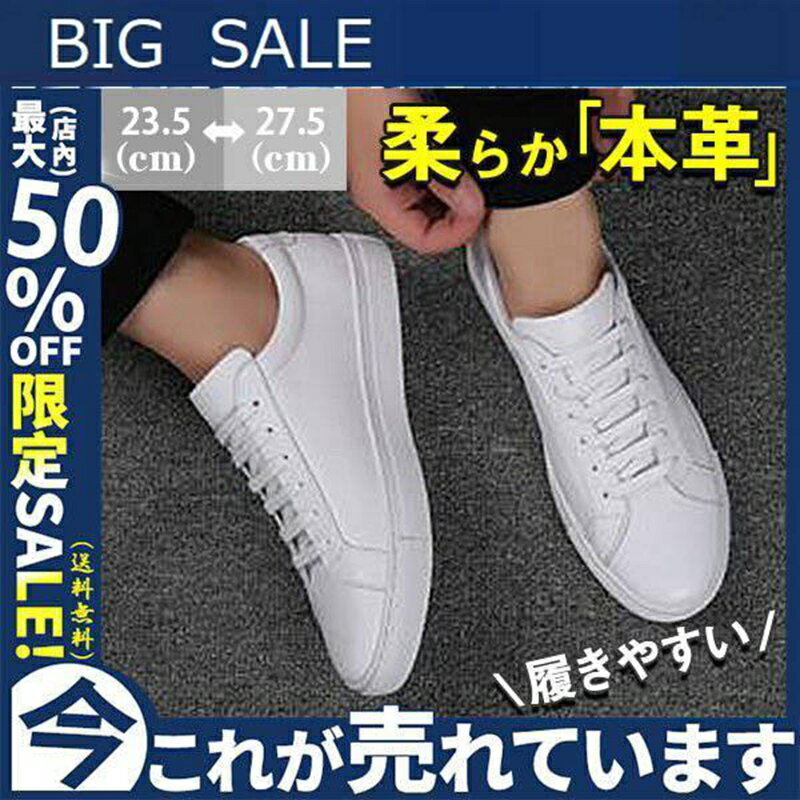 オックスフォードシューズ メンズ カジュアル 牛革 ウォーキング 靴 スニーカー アウトドア 通学 通勤 ホワイト おしゃれ 紳士 夏 春 秋