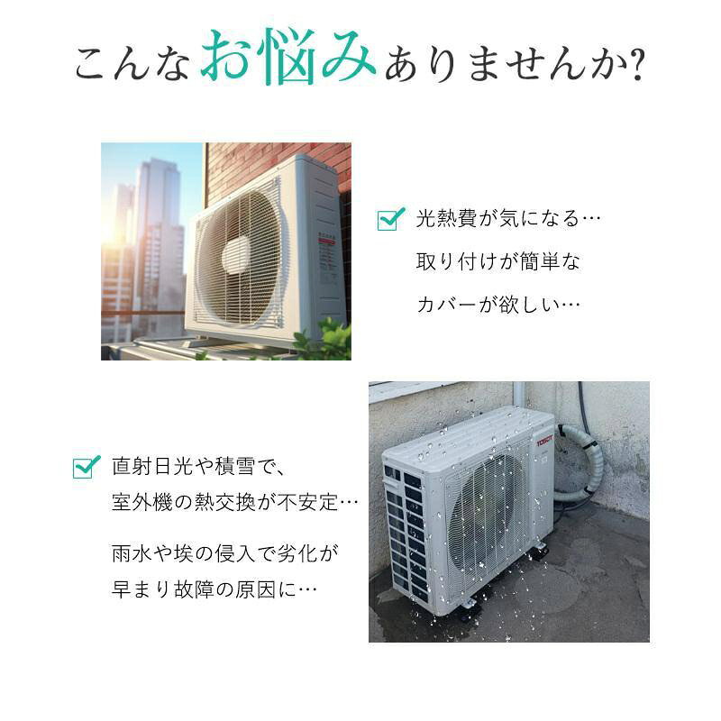 スタイルボーンのエアコン室外機カバー 室外機用 室外機 保護カバー 日よけ 省エネ 老朽化防止 遮熱保護 劣化防止 簡単設置 日除け 節電グッズ 雪対策 直射日光｜アングル3