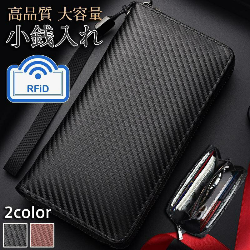 財布 メンズ 長財布 ロングウォレット カーボンレザー レディース 大容量 ラウンドファスナー コインケース ビジネス 30代 40代 50代 高級感