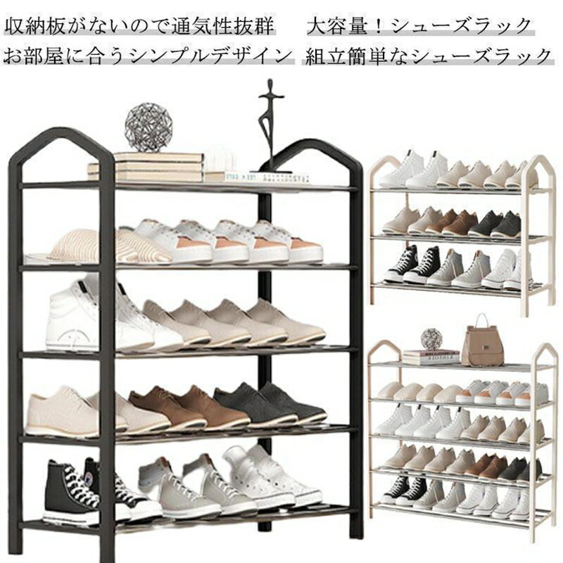 【楽天スーパーSALE】シューズラック 5段 収納 靴箱 シューズボックス 下駄箱 スリム 靴入れ シューズbox 組み立て簡単 大容量