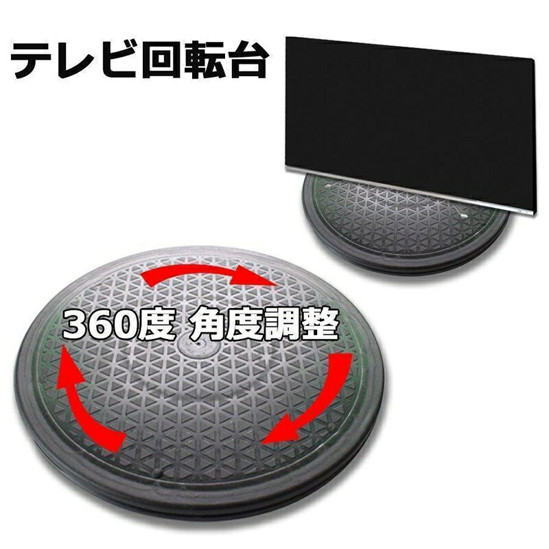 テレビ回転台360度回転テレビ回転台テレビ台回転...の商品画像