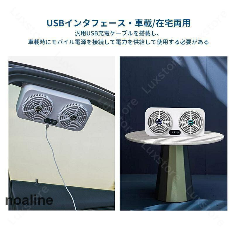 車用排気ファン 換気扇 車載扇風機 3階段調整 換気扇 窓 軽量 冷却空気 熱気排出 コンパクト 多角度 車内換気 車用ラジエーター 軽い 空気循環