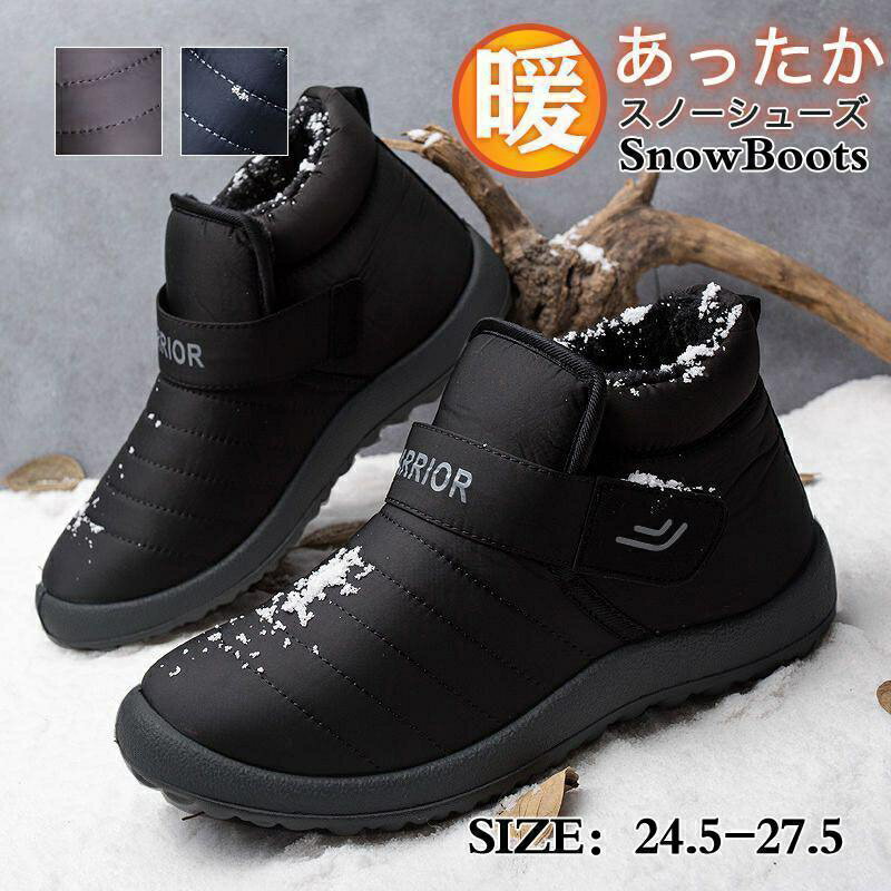 【楽天スーパーSALE】ムートンブーツ メンズ 靴 冬用 ショートブーツ スノーブーツ 裏起毛 厚底 防寒 防寒ブーツ 暖かい 裏ボア 男性用 軽い