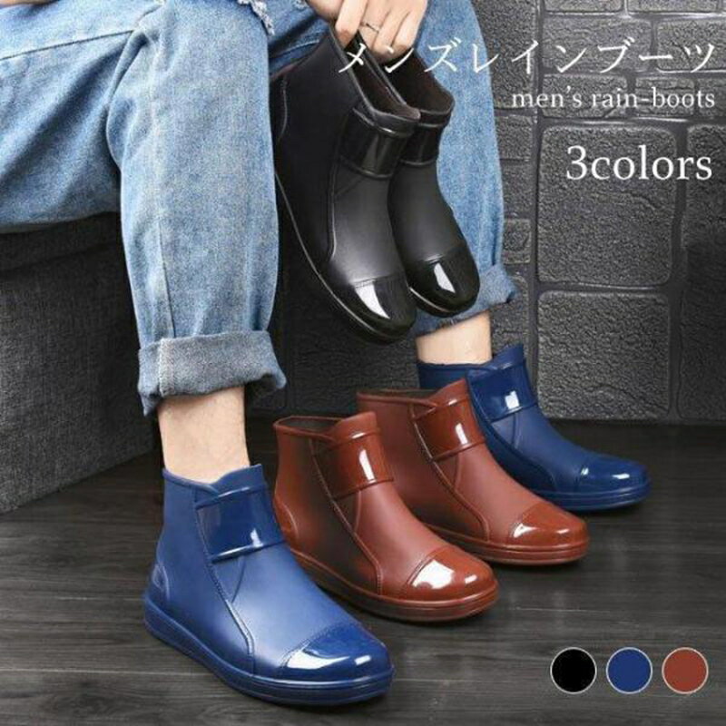 レインシューズ メンズ 雨靴 レインブーツ レイングッズ 梅雨対策 雨具 男性 シューズ 防水 ブー ...